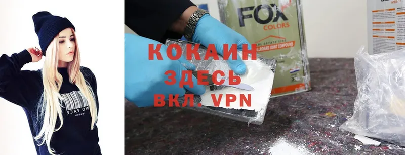 Cocaine Боливия  Балей 